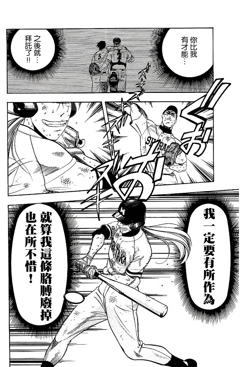 《投捕兄弟档》漫画最新章节第73话免费下拉式在线观看章节第【12】张图片