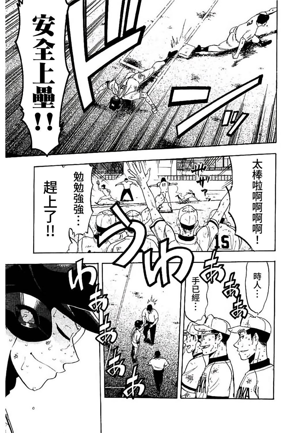 《投捕兄弟档》漫画最新章节第73话免费下拉式在线观看章节第【17】张图片