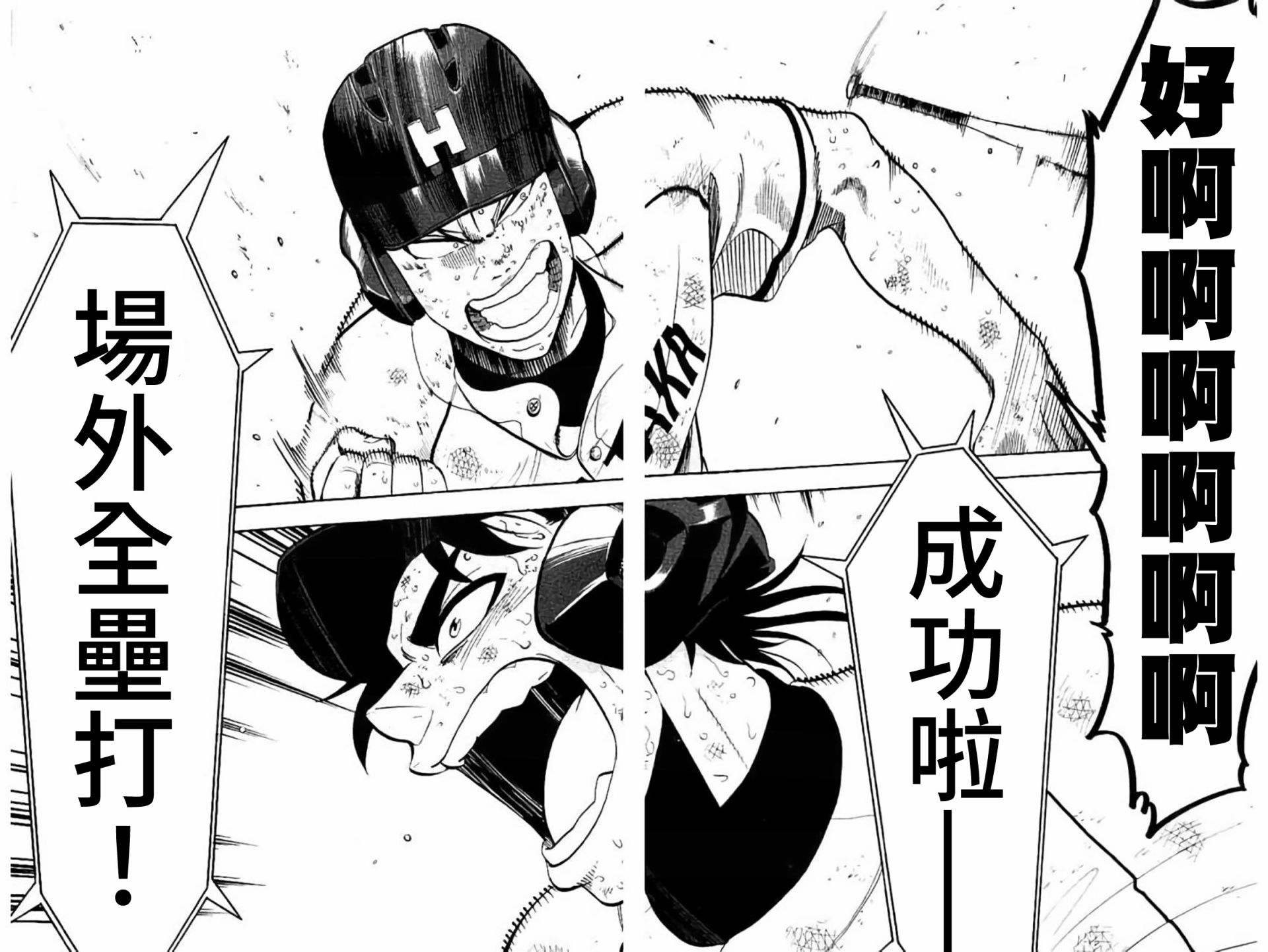 《投捕兄弟档》漫画最新章节第74话免费下拉式在线观看章节第【8】张图片