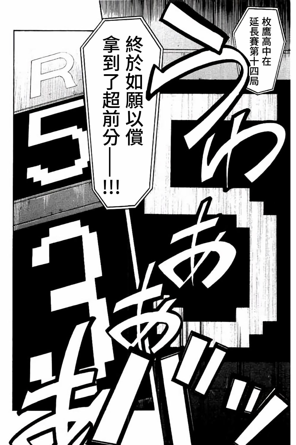 《投捕兄弟档》漫画最新章节第74话免费下拉式在线观看章节第【9】张图片