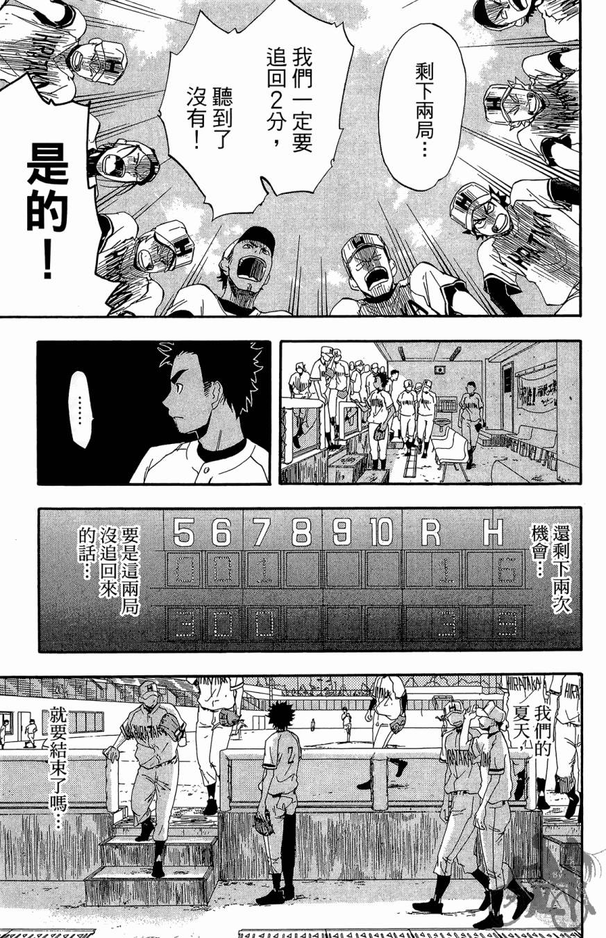 《投捕兄弟档》漫画最新章节第05卷免费下拉式在线观看章节第【111】张图片