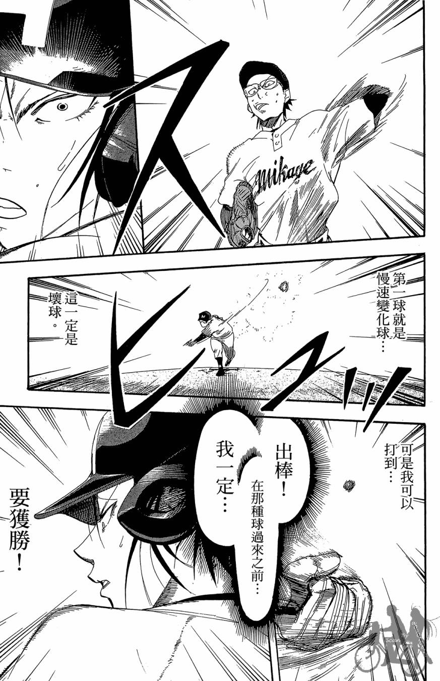 《投捕兄弟档》漫画最新章节第05卷免费下拉式在线观看章节第【143】张图片