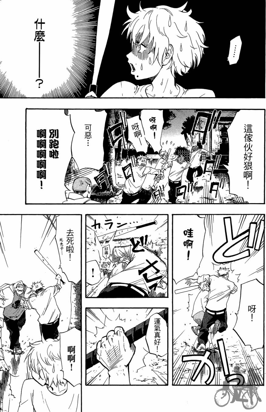 《投捕兄弟档》漫画最新章节第05卷免费下拉式在线观看章节第【161】张图片