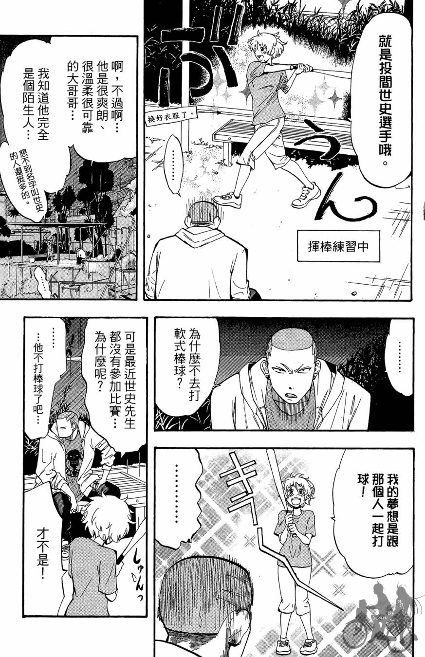 《投捕兄弟档》漫画最新章节第05卷免费下拉式在线观看章节第【173】张图片