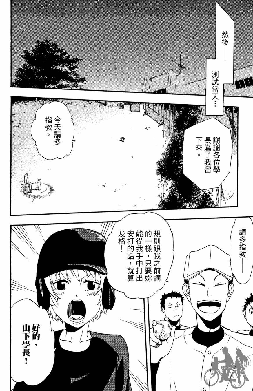 《投捕兄弟档》漫画最新章节第05卷免费下拉式在线观看章节第【178】张图片