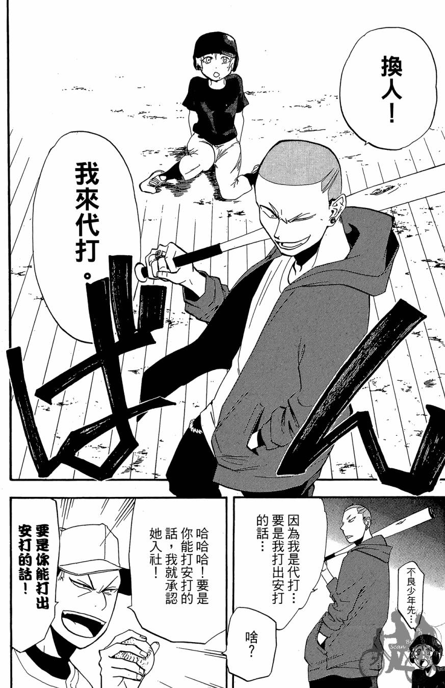 《投捕兄弟档》漫画最新章节第05卷免费下拉式在线观看章节第【184】张图片