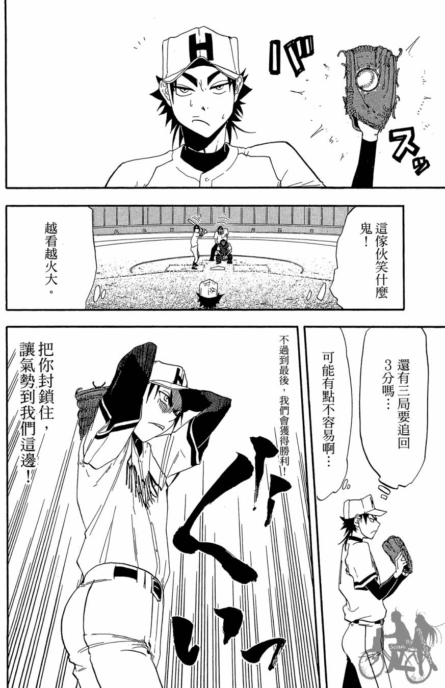 《投捕兄弟档》漫画最新章节第05卷免费下拉式在线观看章节第【42】张图片