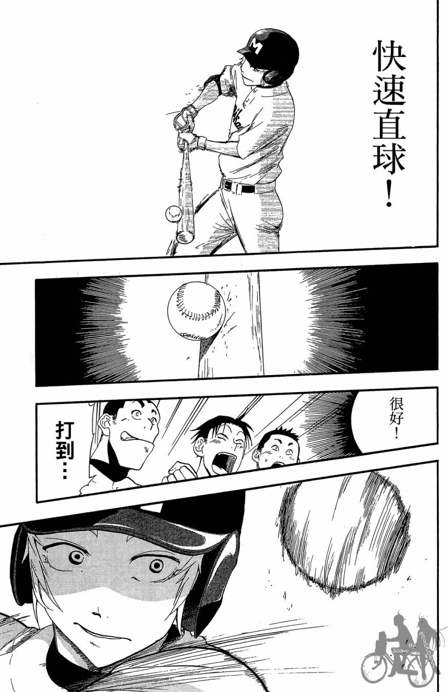 《投捕兄弟档》漫画最新章节第05卷免费下拉式在线观看章节第【45】张图片