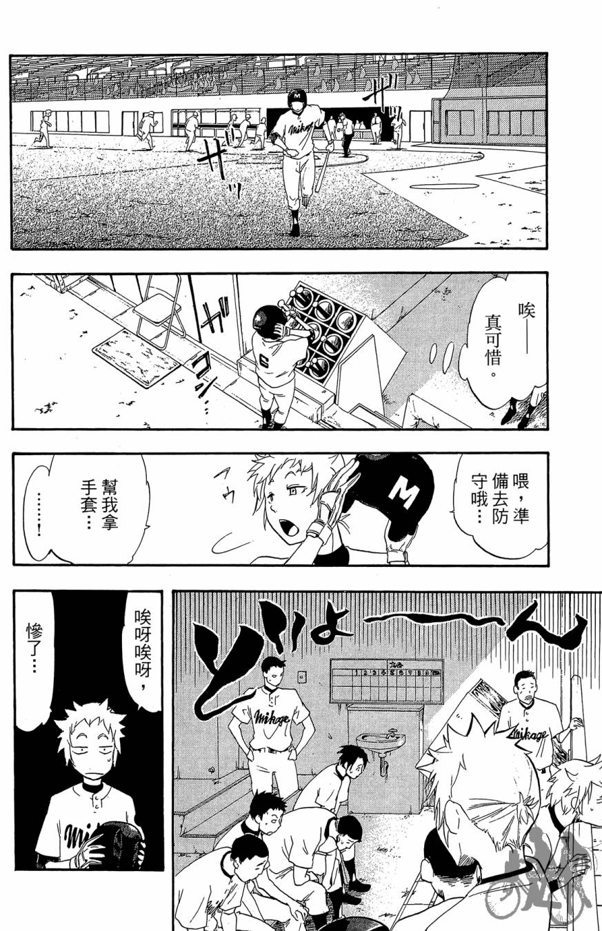 《投捕兄弟档》漫画最新章节第05卷免费下拉式在线观看章节第【56】张图片