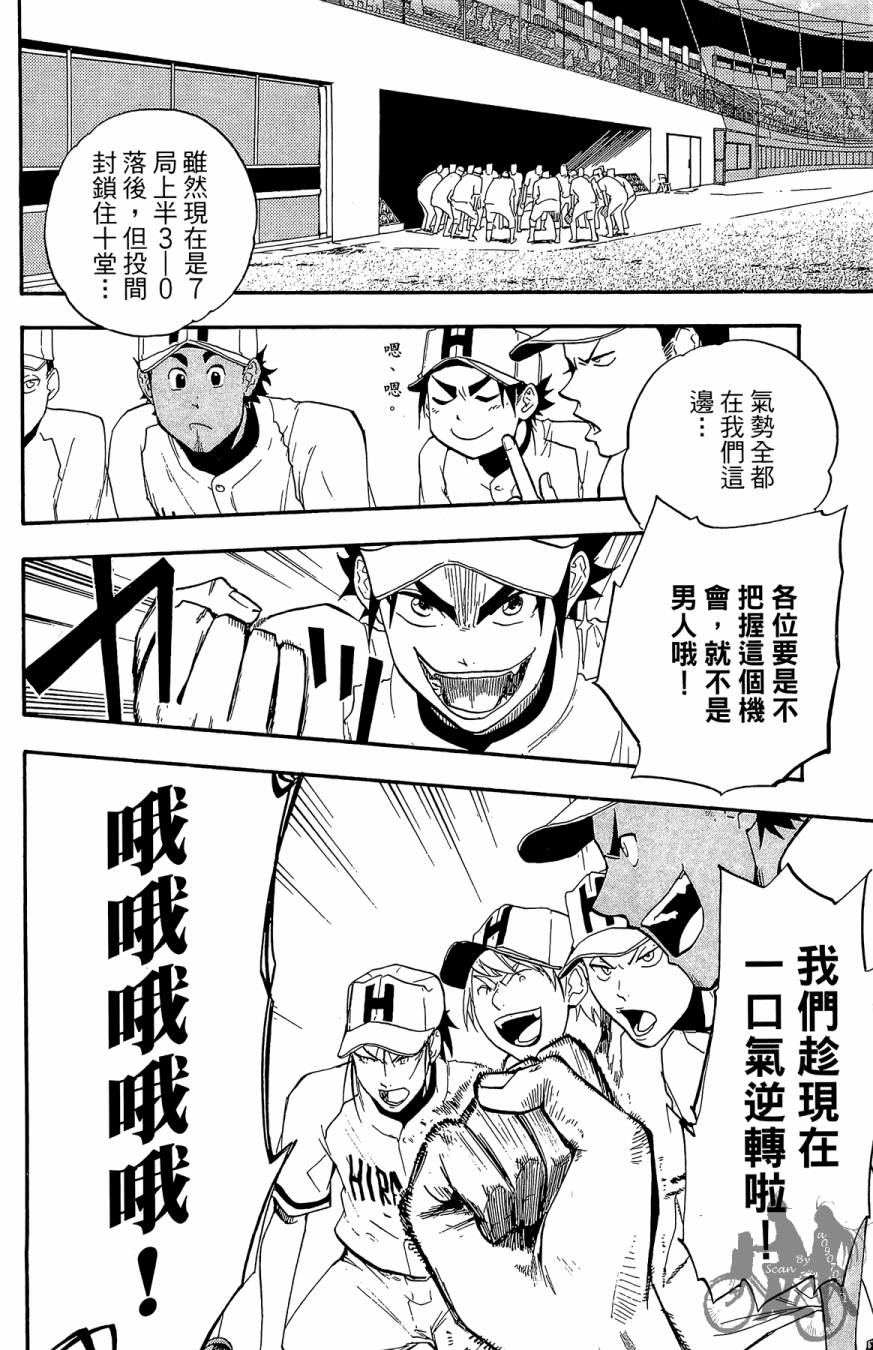 《投捕兄弟档》漫画最新章节第05卷免费下拉式在线观看章节第【58】张图片