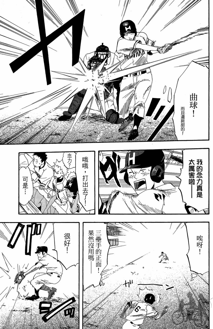 《投捕兄弟档》漫画最新章节第05卷免费下拉式在线观看章节第【61】张图片