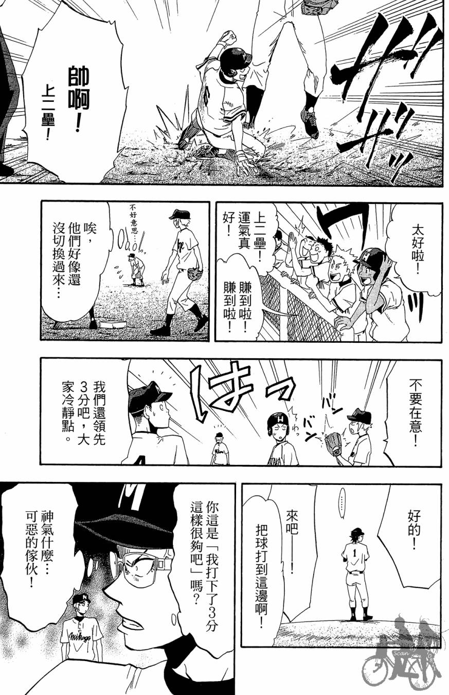 《投捕兄弟档》漫画最新章节第05卷免费下拉式在线观看章节第【63】张图片