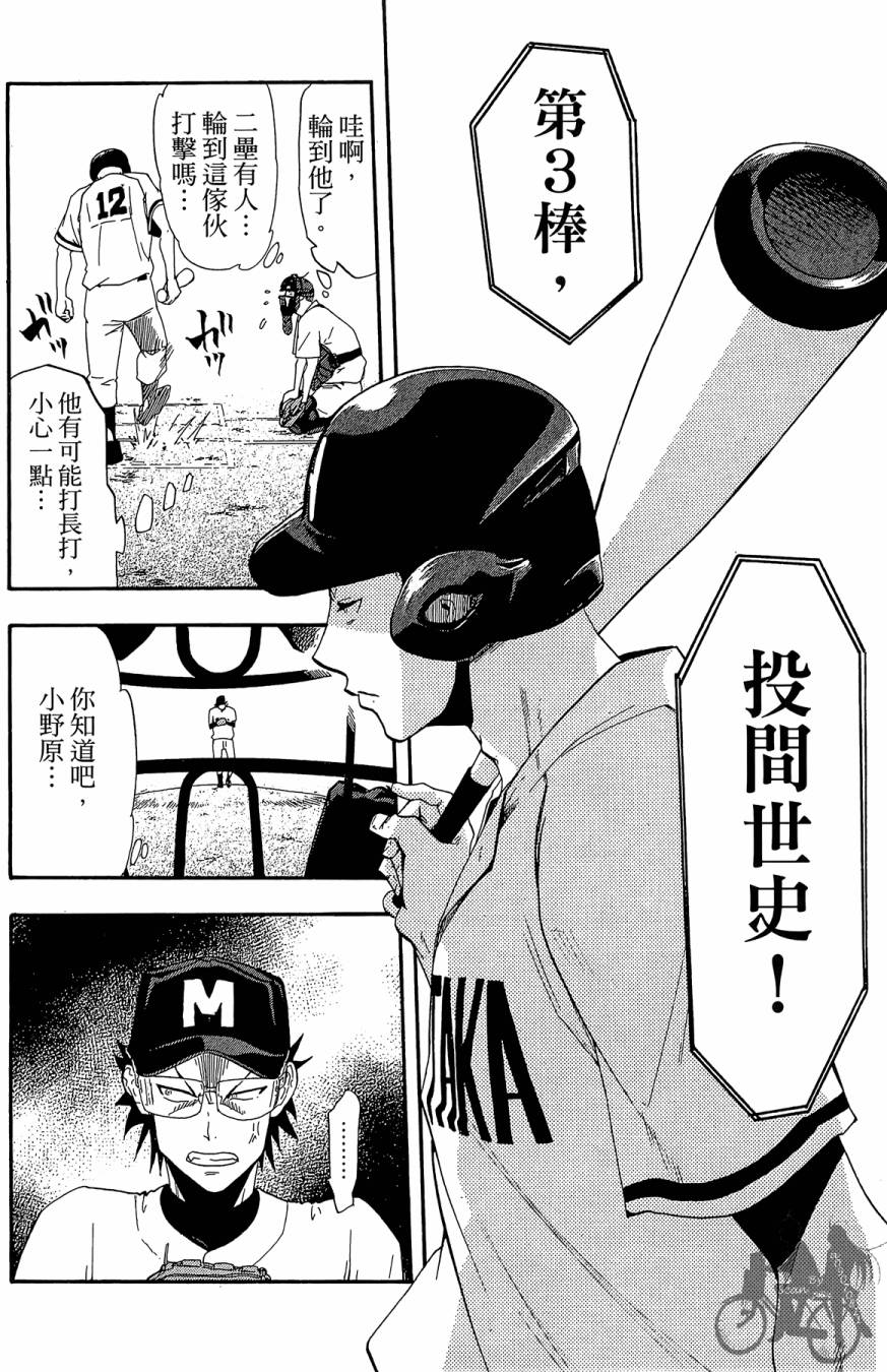 《投捕兄弟档》漫画最新章节第05卷免费下拉式在线观看章节第【64】张图片