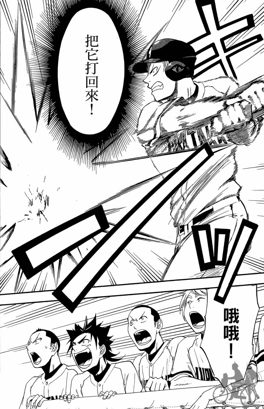 《投捕兄弟档》漫画最新章节第05卷免费下拉式在线观看章节第【66】张图片