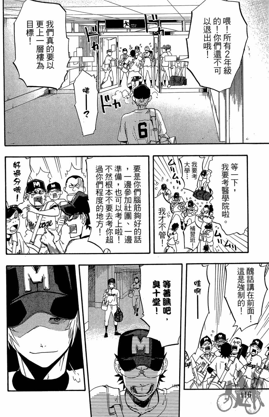 《投捕兄弟档》漫画最新章节第06卷免费下拉式在线观看章节第【118】张图片