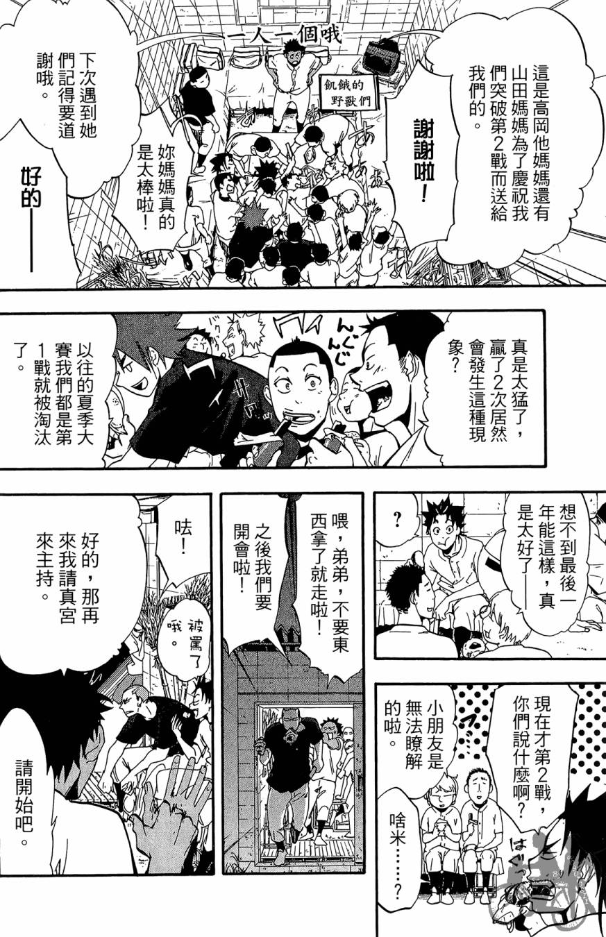 《投捕兄弟档》漫画最新章节第06卷免费下拉式在线观看章节第【132】张图片