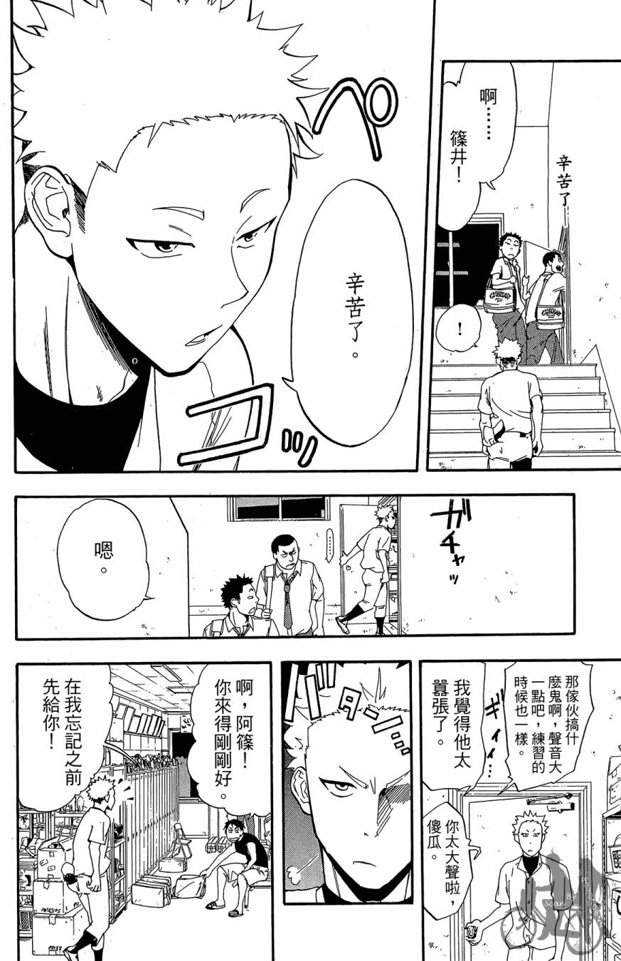 《投捕兄弟档》漫画最新章节第06卷免费下拉式在线观看章节第【146】张图片