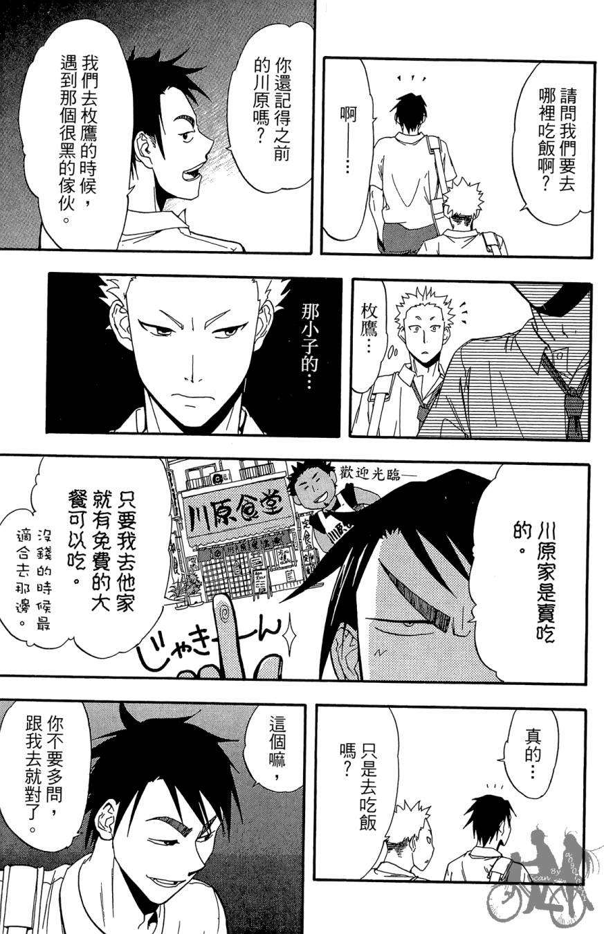 《投捕兄弟档》漫画最新章节第06卷免费下拉式在线观看章节第【149】张图片