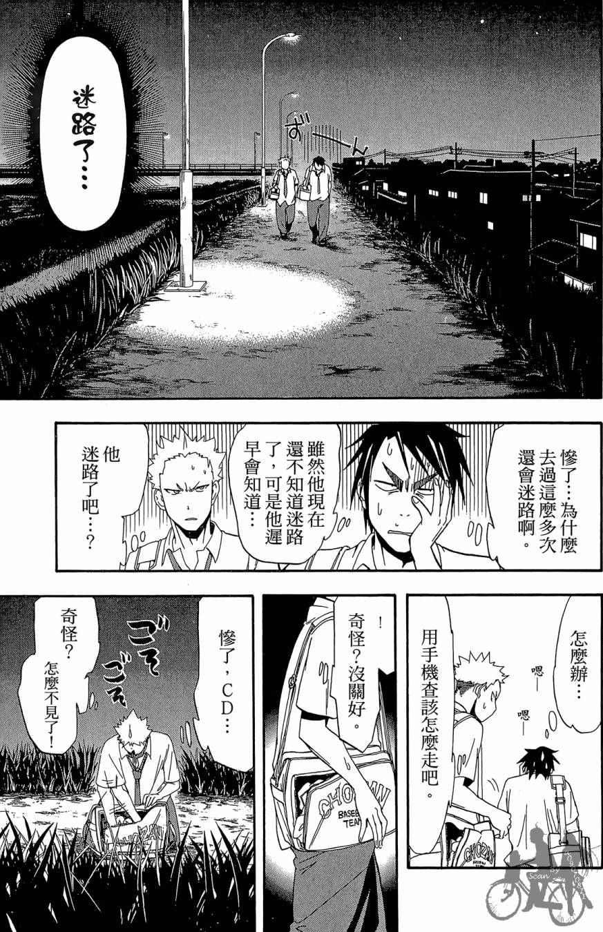 《投捕兄弟档》漫画最新章节第06卷免费下拉式在线观看章节第【151】张图片