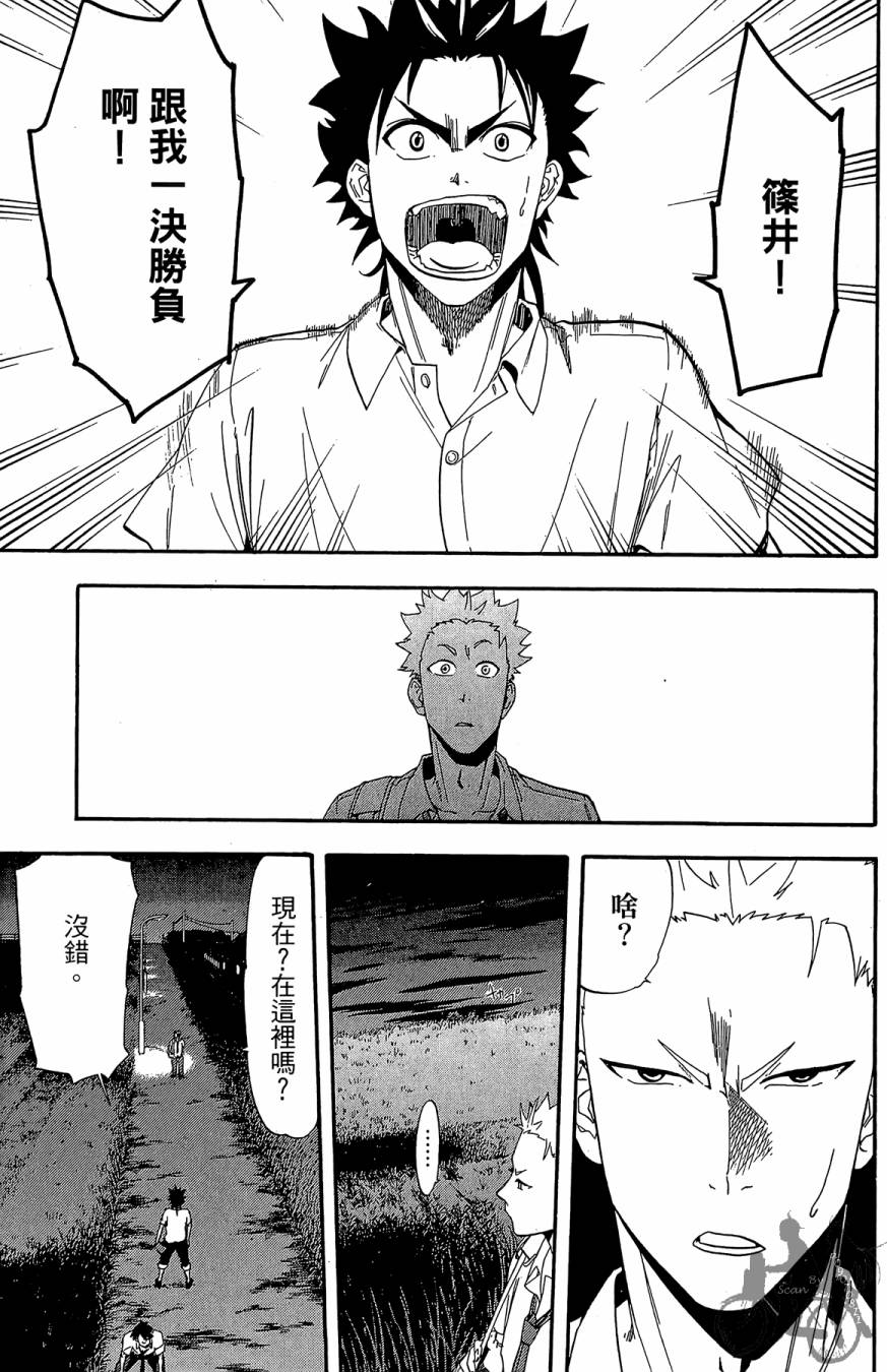 《投捕兄弟档》漫画最新章节第06卷免费下拉式在线观看章节第【159】张图片