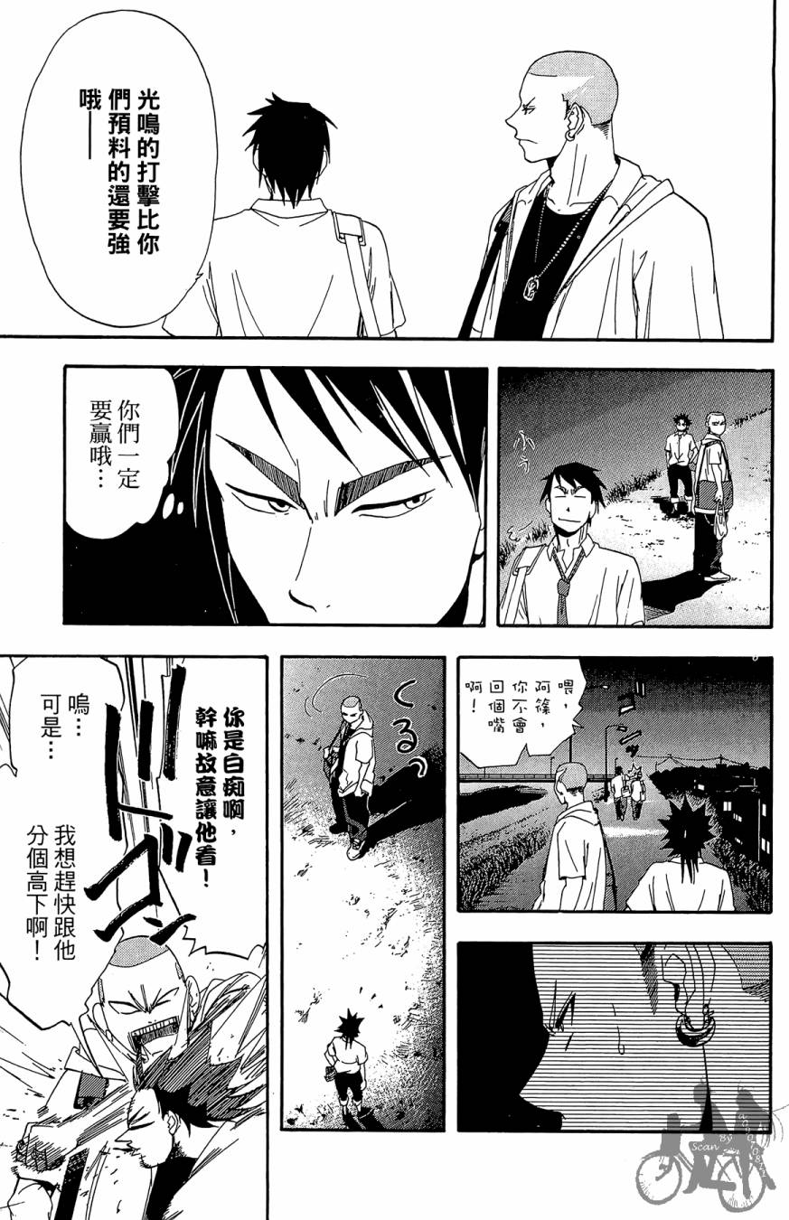 《投捕兄弟档》漫画最新章节第06卷免费下拉式在线观看章节第【173】张图片