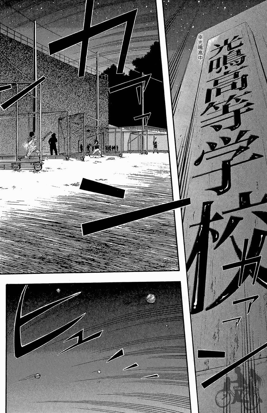 《投捕兄弟档》漫画最新章节第06卷免费下拉式在线观看章节第【176】张图片