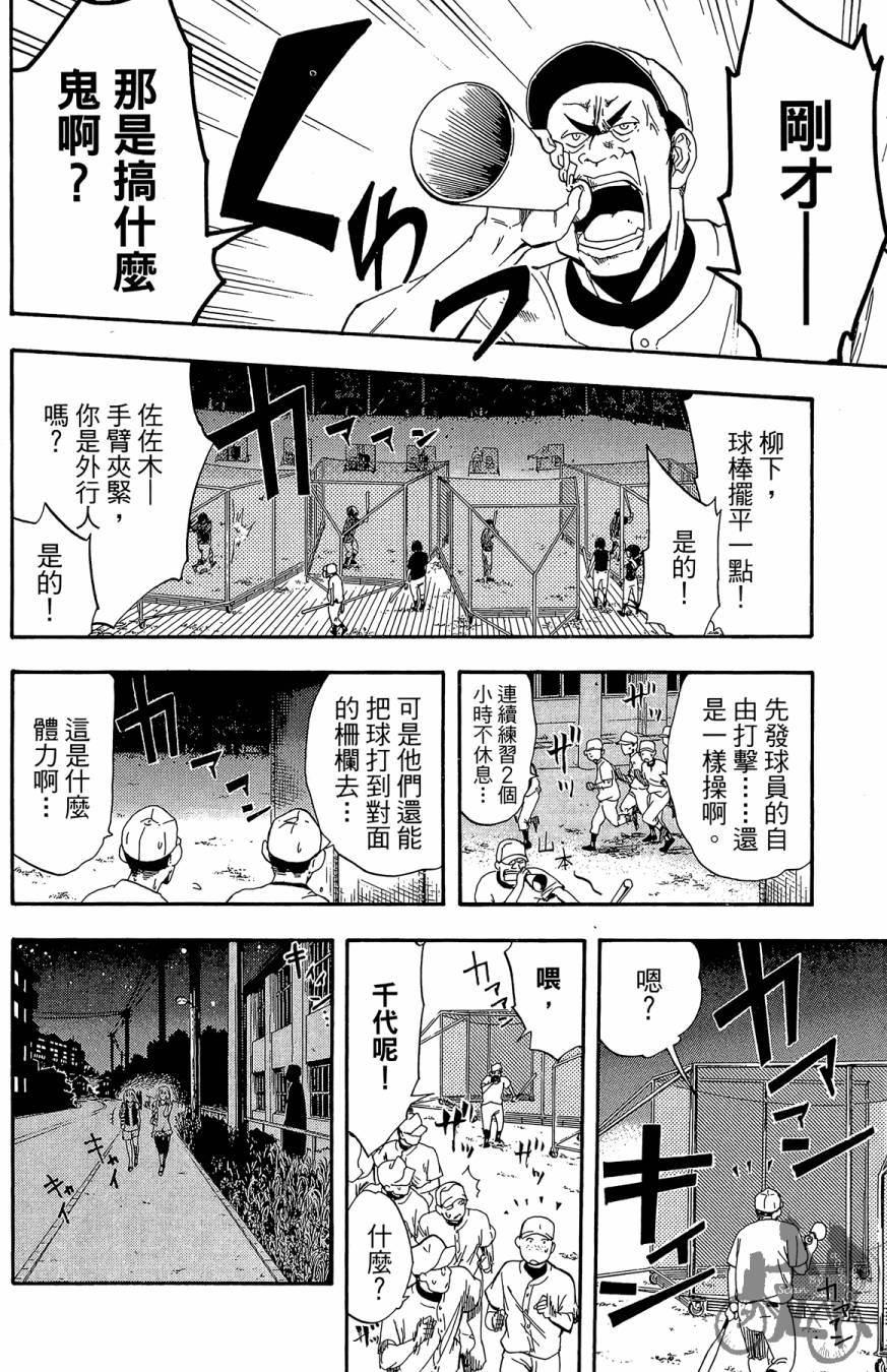 《投捕兄弟档》漫画最新章节第06卷免费下拉式在线观看章节第【178】张图片