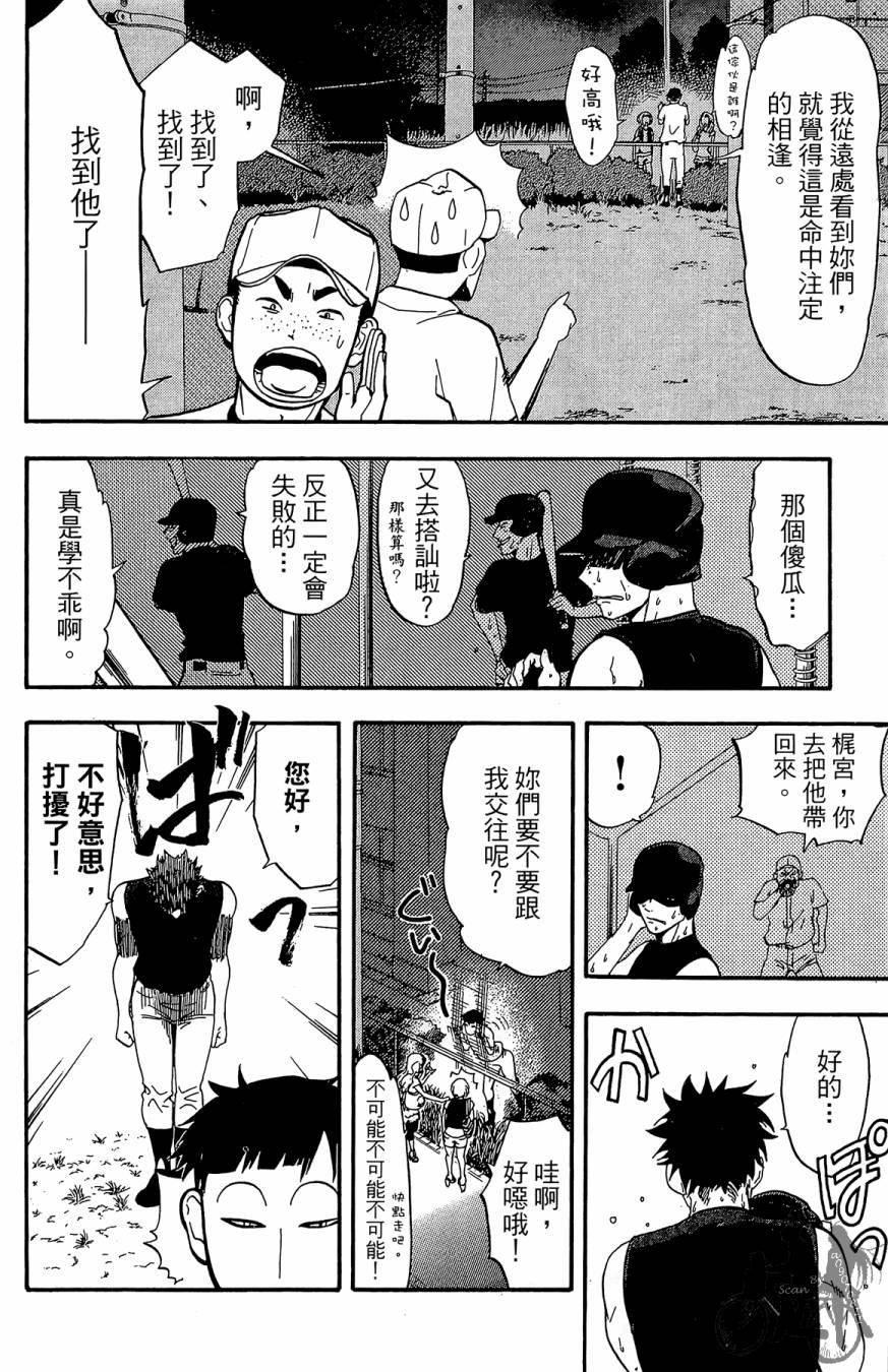 《投捕兄弟档》漫画最新章节第06卷免费下拉式在线观看章节第【180】张图片