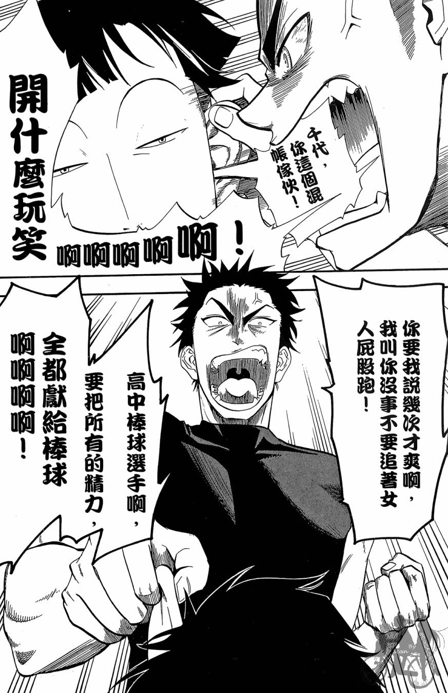 《投捕兄弟档》漫画最新章节第06卷免费下拉式在线观看章节第【182】张图片