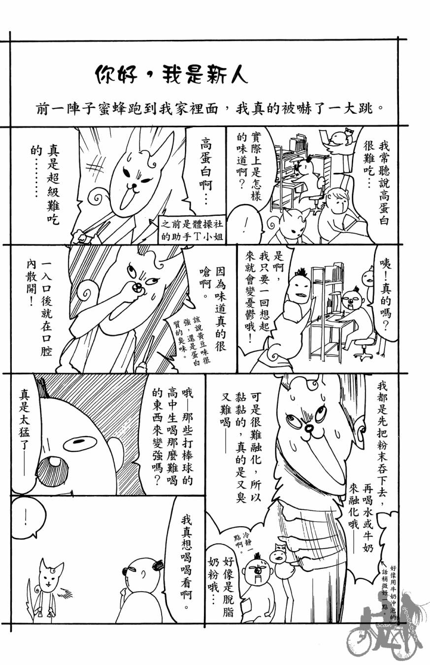 《投捕兄弟档》漫画最新章节第06卷免费下拉式在线观看章节第【192】张图片