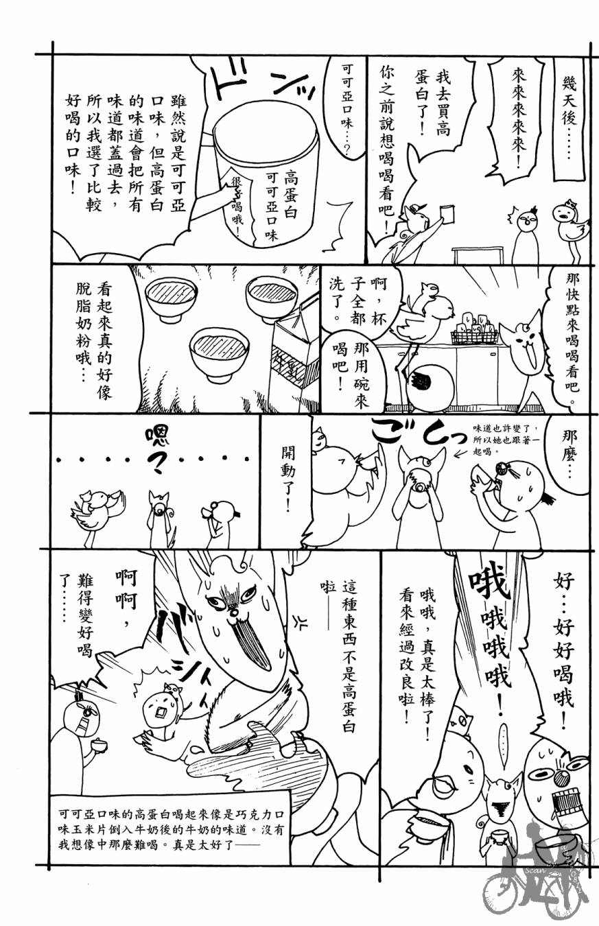 《投捕兄弟档》漫画最新章节第06卷免费下拉式在线观看章节第【193】张图片