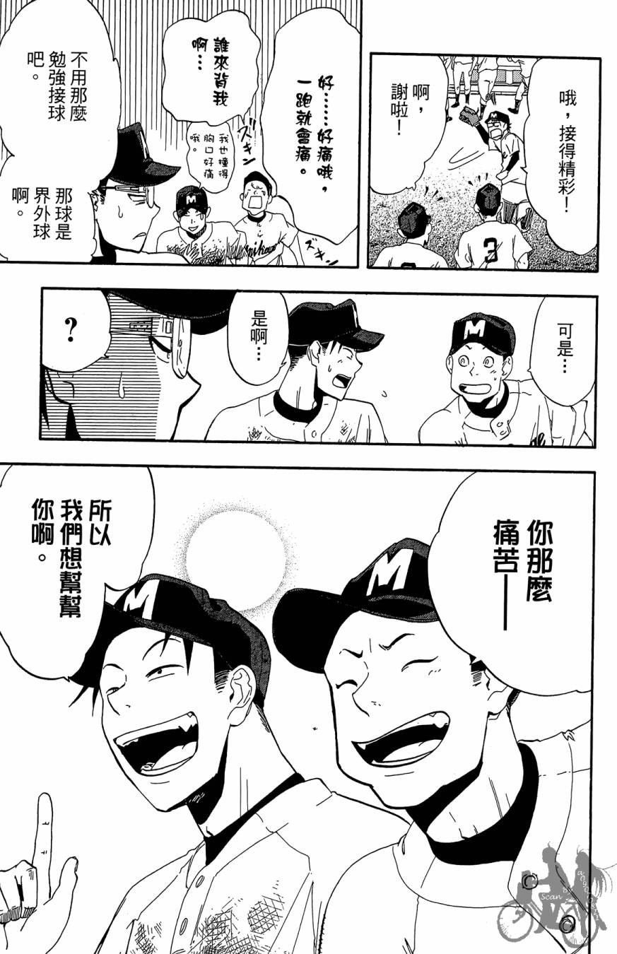 《投捕兄弟档》漫画最新章节第06卷免费下拉式在线观看章节第【23】张图片