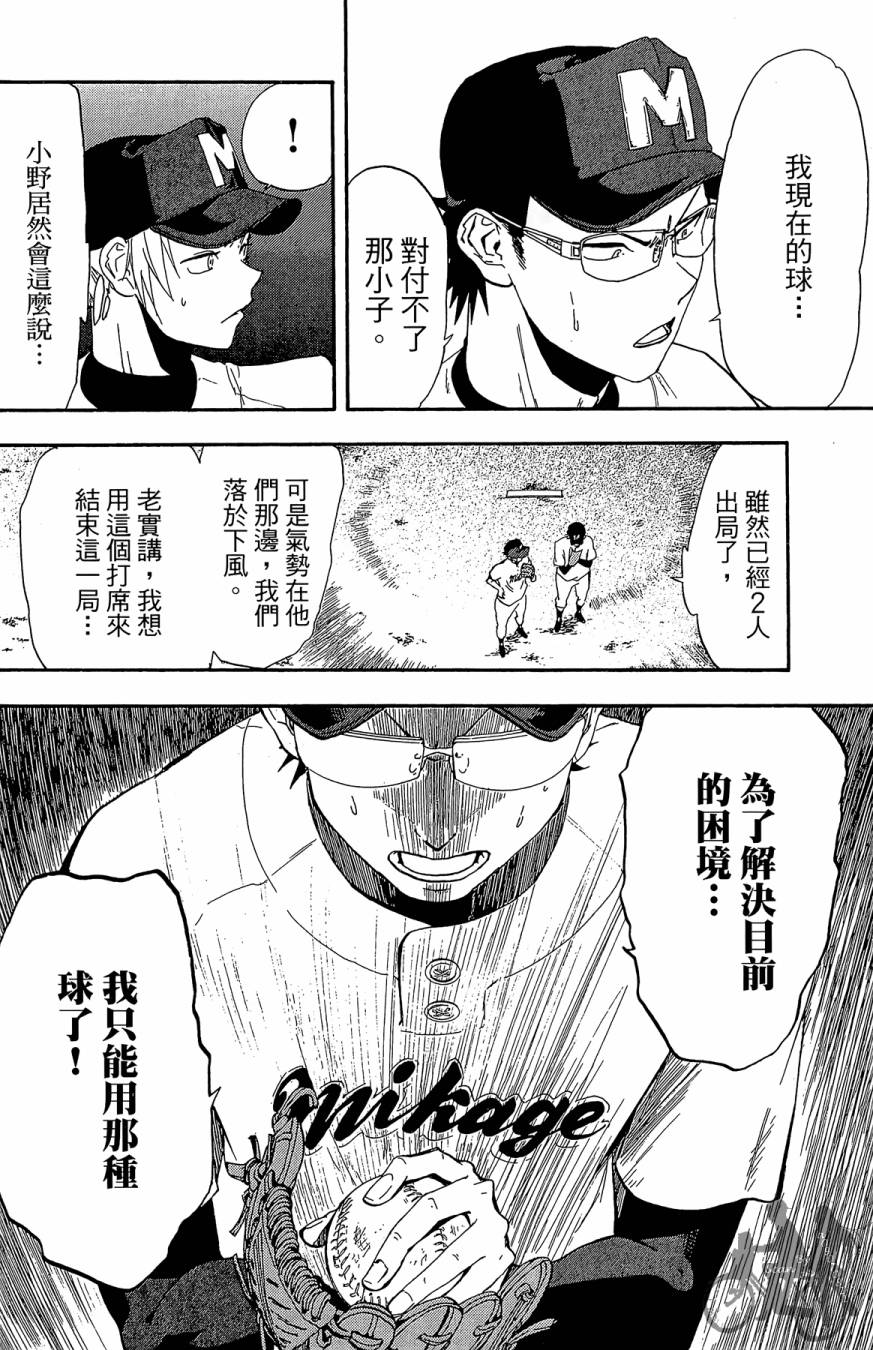 《投捕兄弟档》漫画最新章节第06卷免费下拉式在线观看章节第【38】张图片