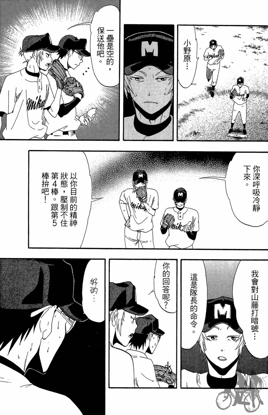 《投捕兄弟档》漫画最新章节第06卷免费下拉式在线观看章节第【69】张图片