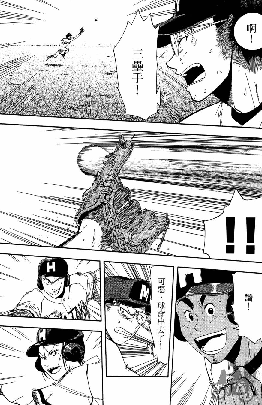 《投捕兄弟档》漫画最新章节第06卷免费下拉式在线观看章节第【73】张图片