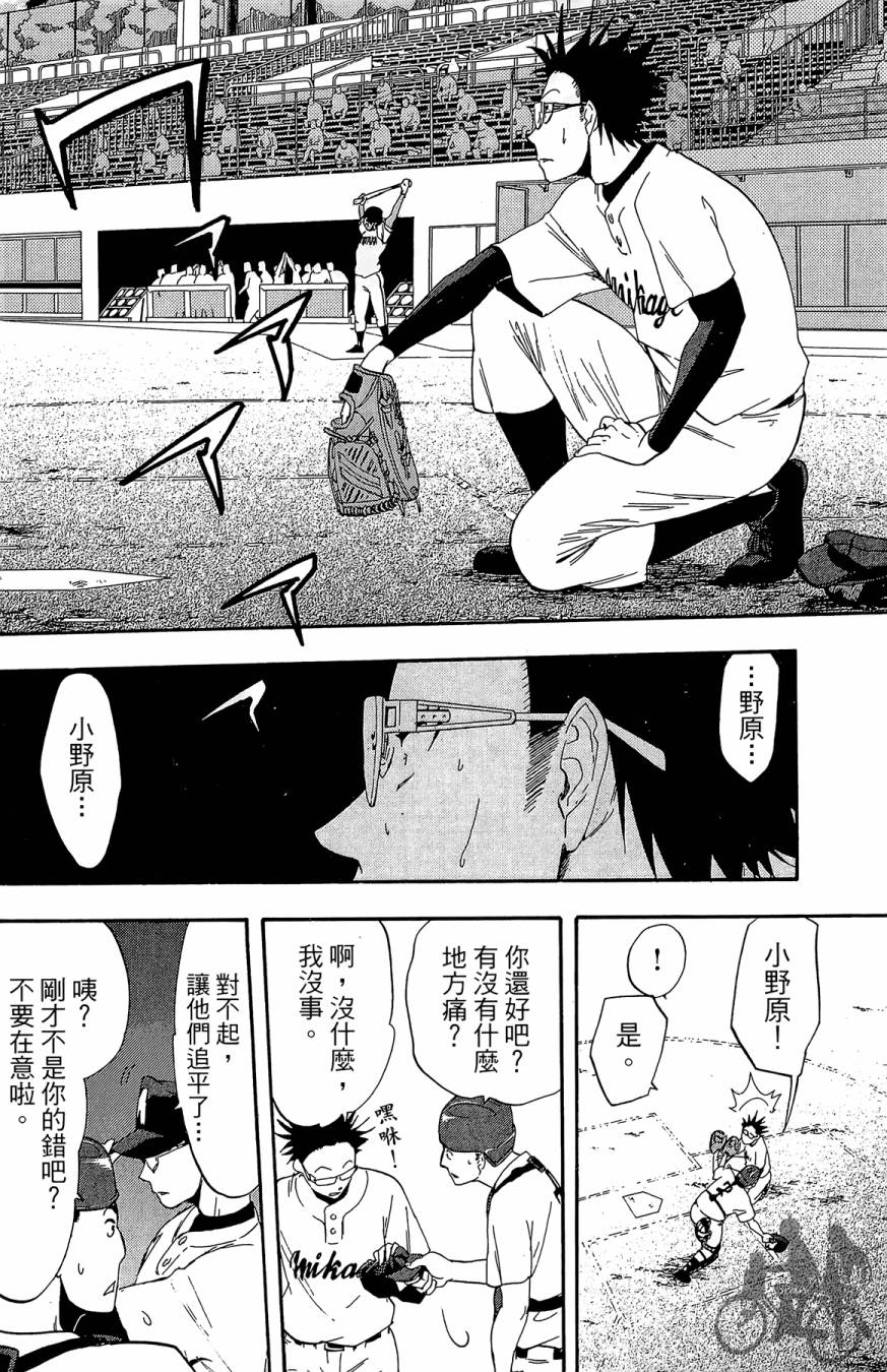 《投捕兄弟档》漫画最新章节第06卷免费下拉式在线观看章节第【8】张图片