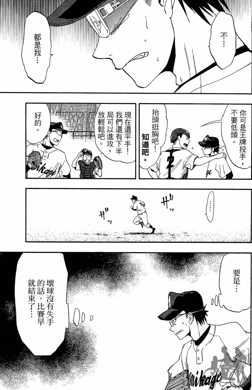 《投捕兄弟档》漫画最新章节第06卷免费下拉式在线观看章节第【9】张图片