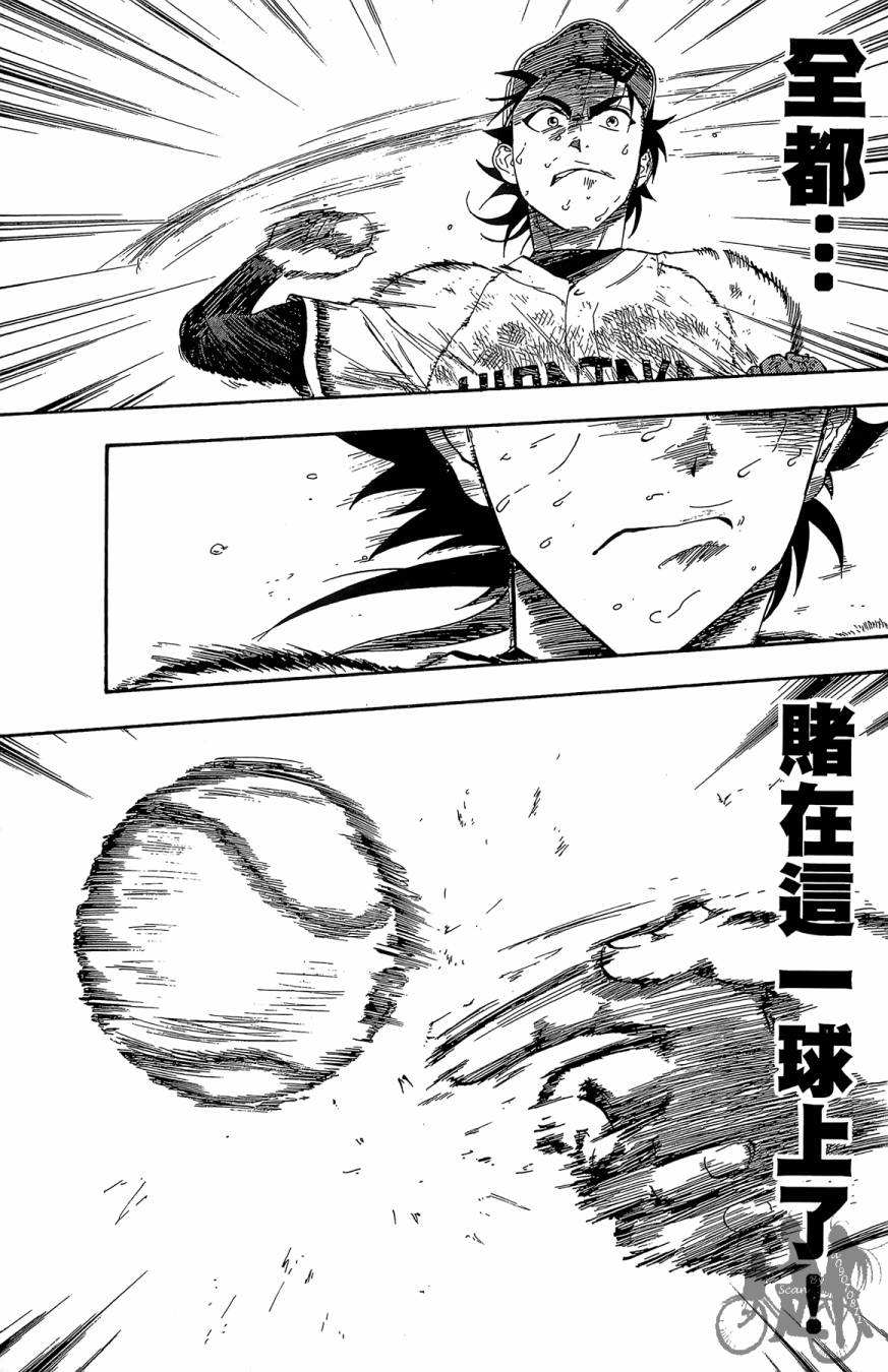 《投捕兄弟档》漫画最新章节第06卷免费下拉式在线观看章节第【97】张图片