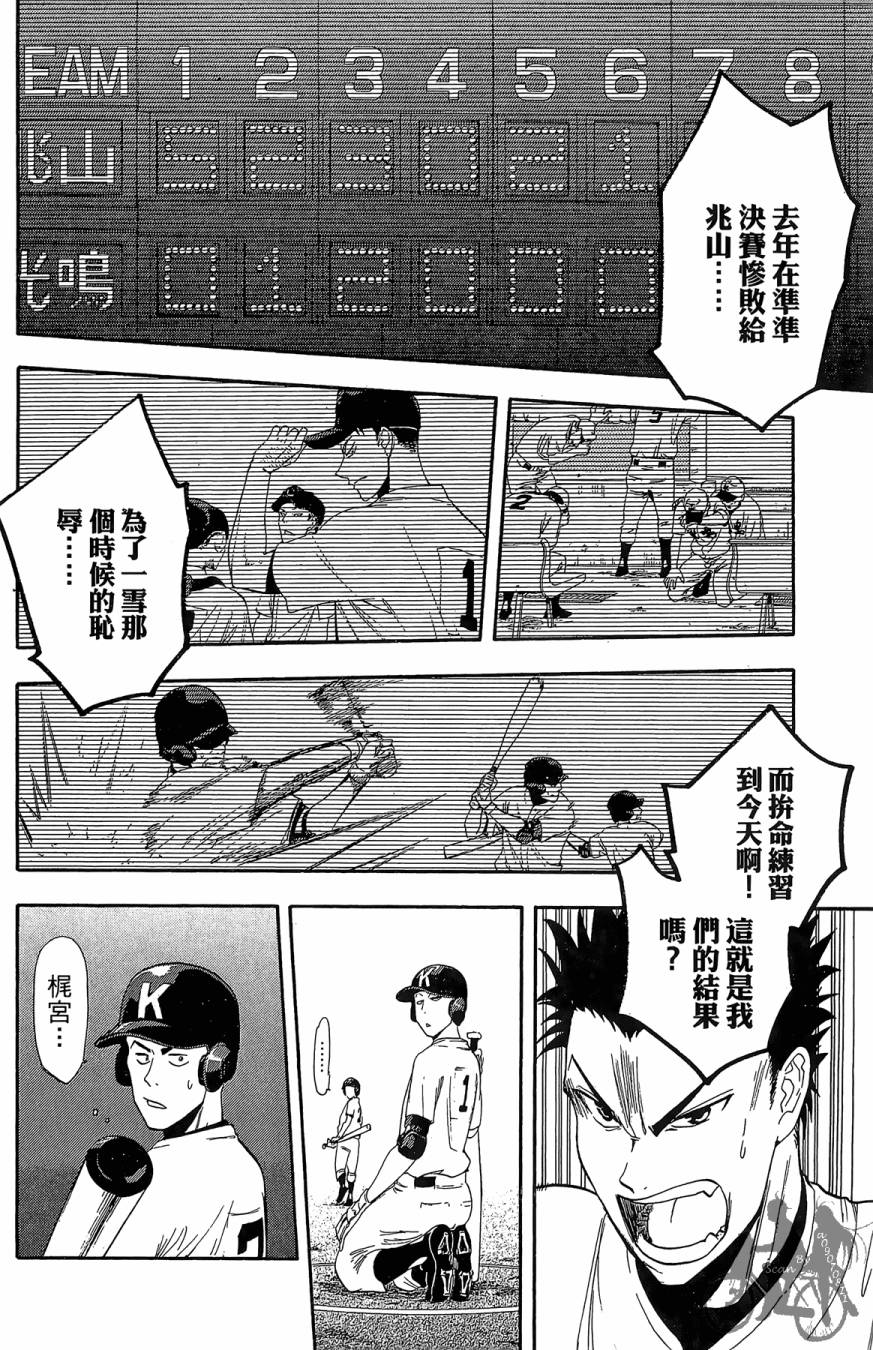 《投捕兄弟档》漫画最新章节第07卷免费下拉式在线观看章节第【124】张图片