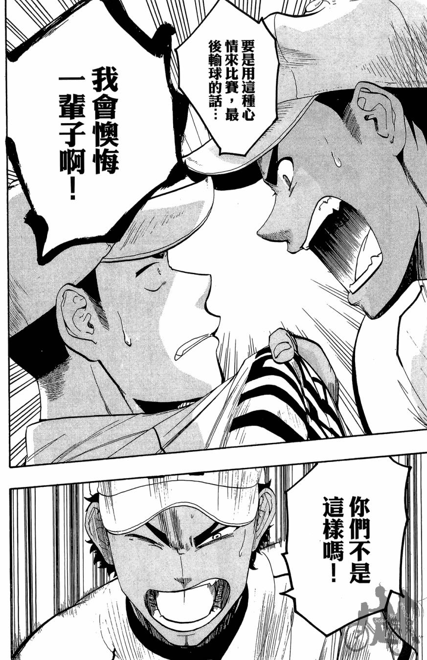 《投捕兄弟档》漫画最新章节第07卷免费下拉式在线观看章节第【164】张图片