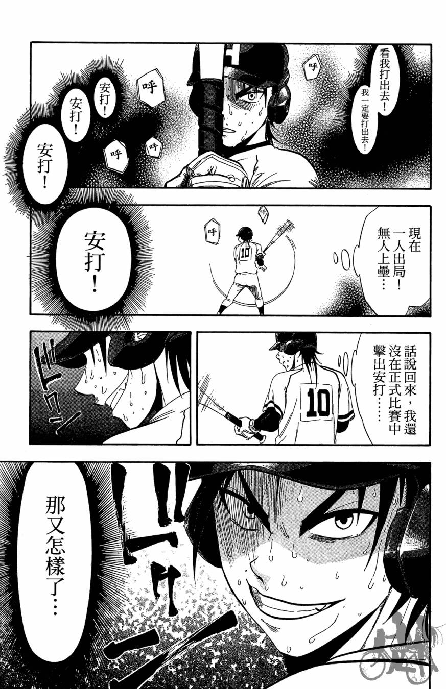 《投捕兄弟档》漫画最新章节第07卷免费下拉式在线观看章节第【173】张图片