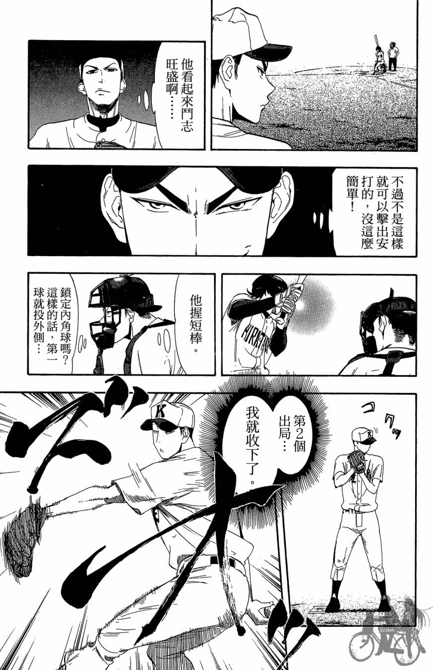 《投捕兄弟档》漫画最新章节第07卷免费下拉式在线观看章节第【175】张图片