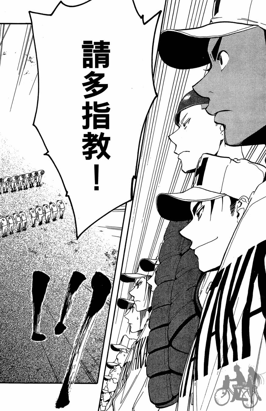 《投捕兄弟档》漫画最新章节第07卷免费下拉式在线观看章节第【24】张图片