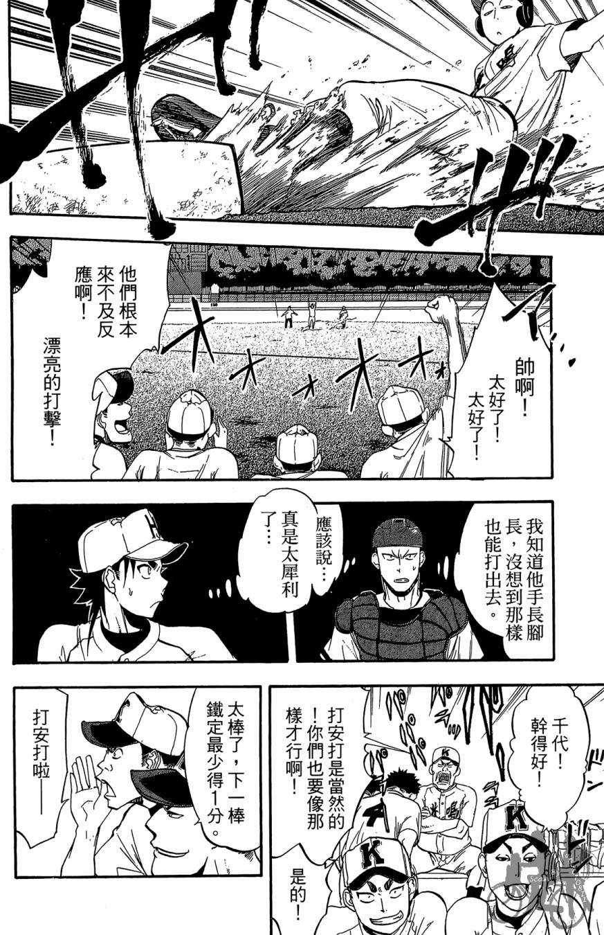 《投捕兄弟档》漫画最新章节第07卷免费下拉式在线观看章节第【36】张图片