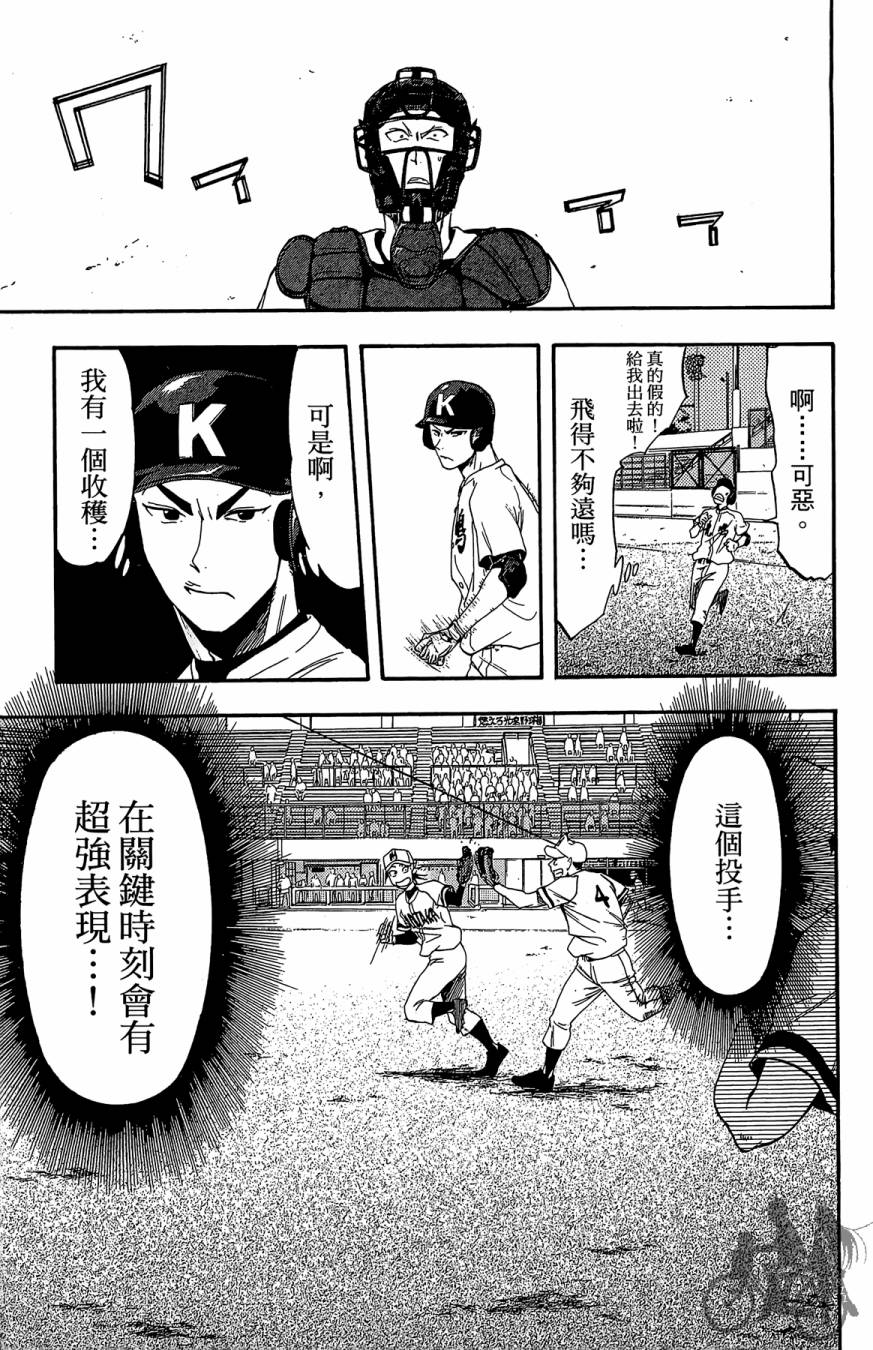 《投捕兄弟档》漫画最新章节第07卷免费下拉式在线观看章节第【49】张图片