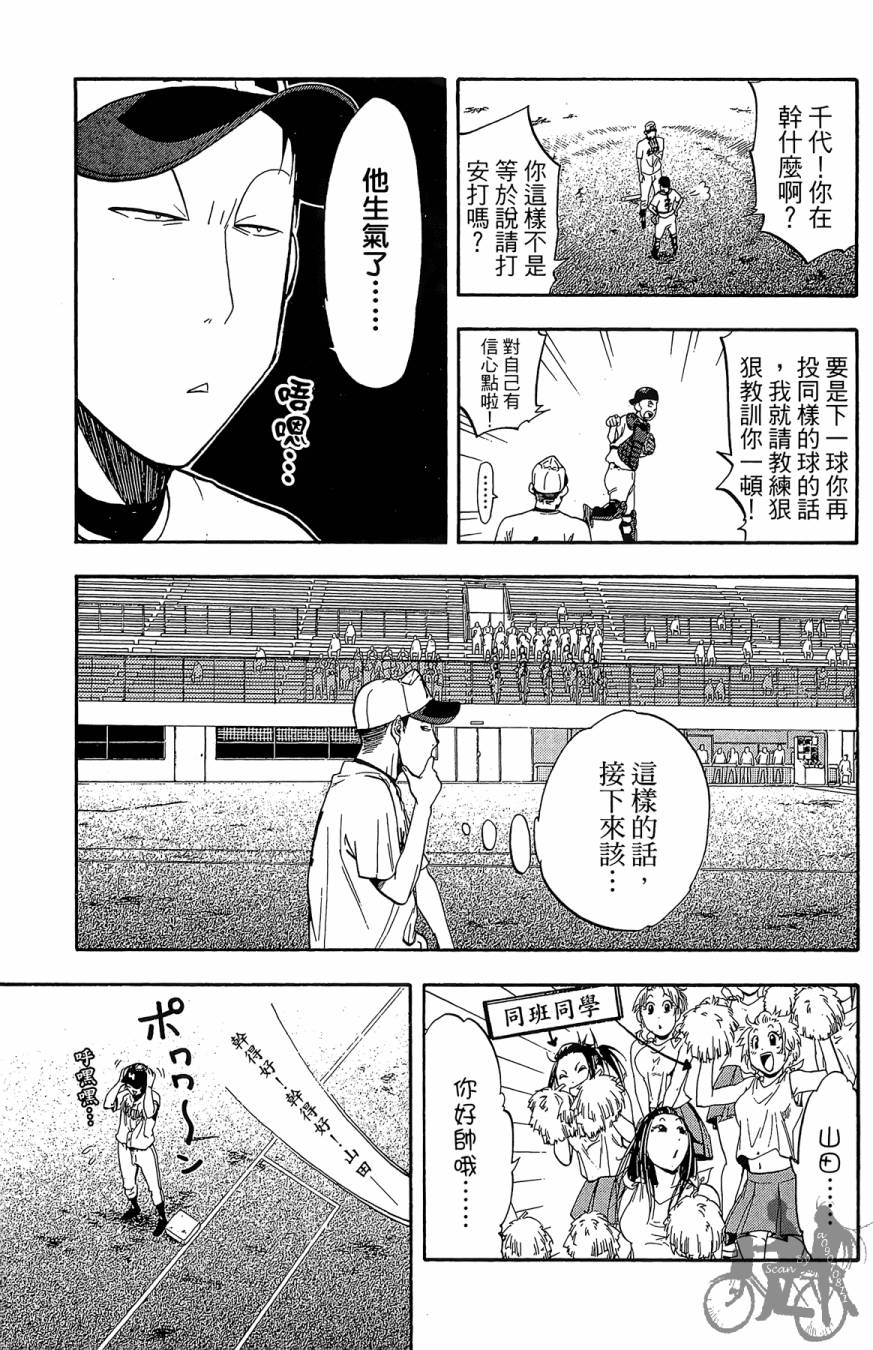 《投捕兄弟档》漫画最新章节第07卷免费下拉式在线观看章节第【63】张图片