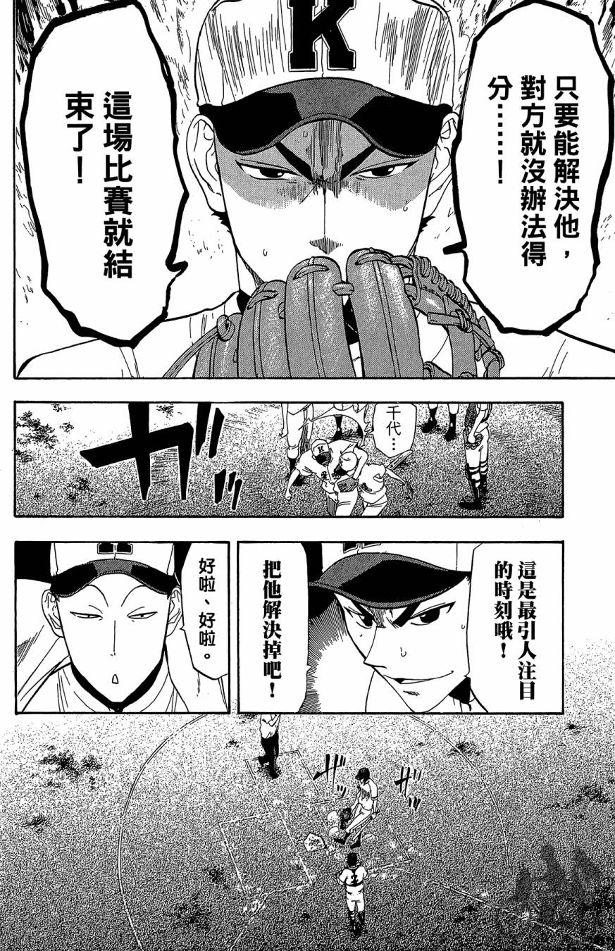 《投捕兄弟档》漫画最新章节第08卷免费下拉式在线观看章节第【10】张图片