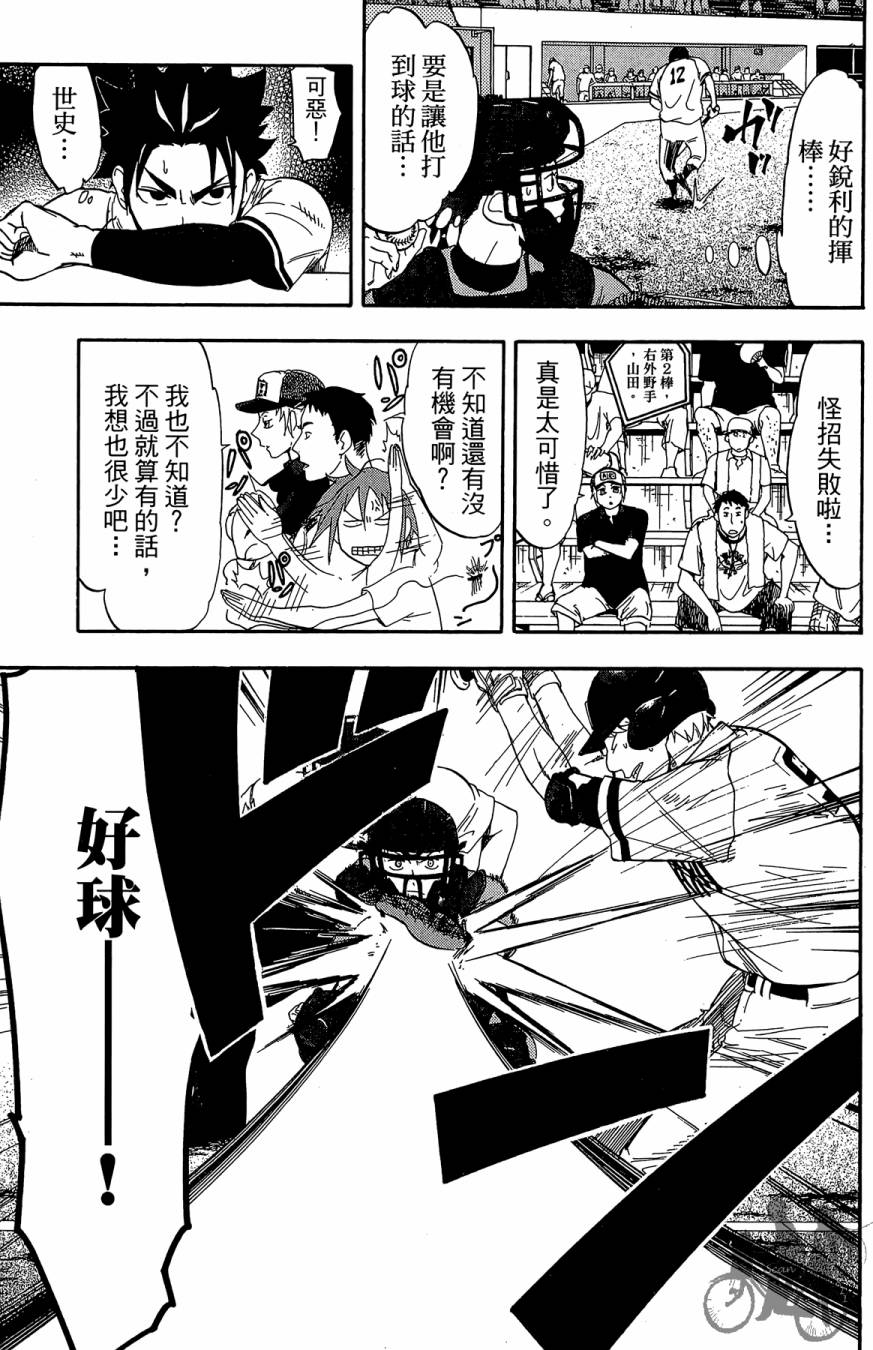 《投捕兄弟档》漫画最新章节第08卷免费下拉式在线观看章节第【103】张图片