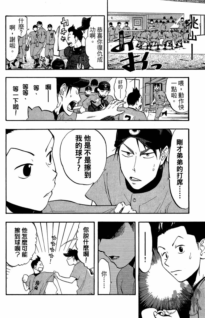 《投捕兄弟档》漫画最新章节第08卷免费下拉式在线观看章节第【108】张图片