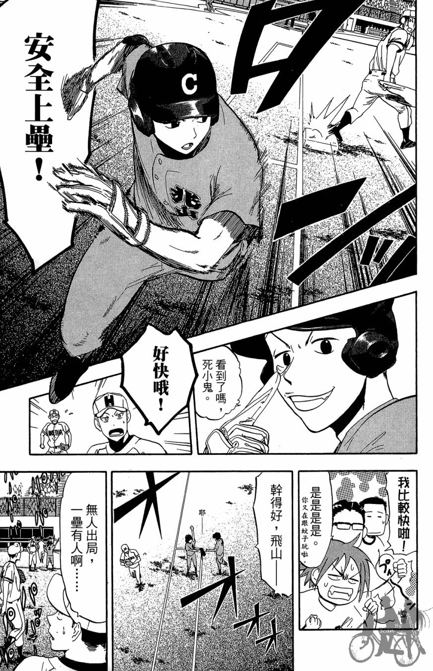 《投捕兄弟档》漫画最新章节第08卷免费下拉式在线观看章节第【117】张图片